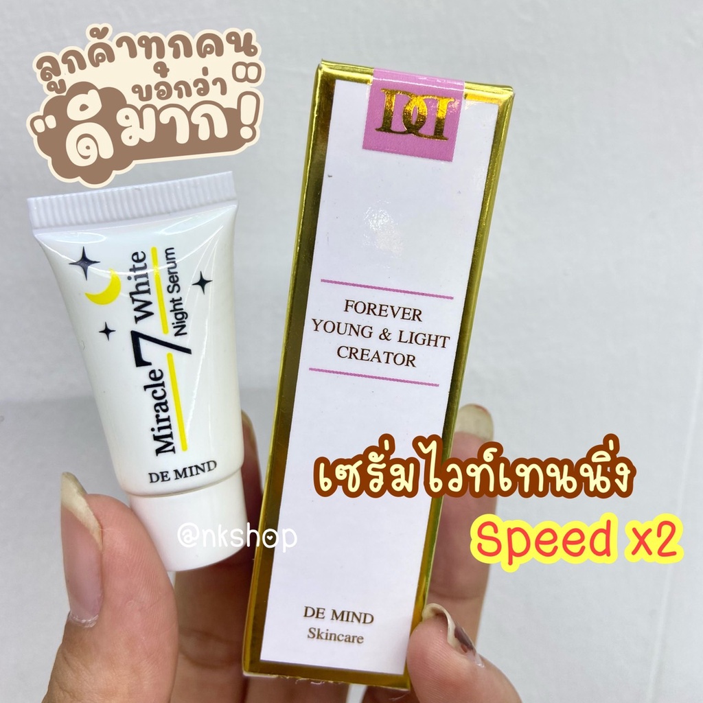 De Mind ครีมดีมายด์ ครีมแก้ฝ้าทาเช้าและก่อนนอน ขนาดทดลอง - รูปที่ 4