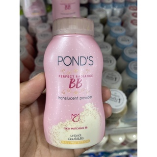 🔥1ชิ้น39฿🔥 PONDS พอนส์ เมจิก บีบี พาวเดอร์ ขนาด 50 กรัม