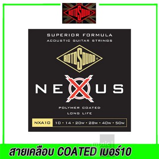 ROTOSOUND สายกีตาร์โปร่ง สายเคลือบ รุ่น NEXUS ACOUSTIC COATED EXTRA LIGHT | 10-50