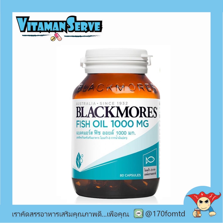 Blackmores Fish Oil 1000 mg. แบลคมอร์ส ฟิช ออยล์ 1000 มก. ขนาด 80 แคปซูล