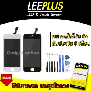 💥(จอรับประกัน6เดือน) จอไอโฟน6plus ยี่ห้อ Leeplus ของแท้100% ➡️ฟรี ชุดอุปกรณ์เปลี่ยนจอ+ฟิล์มกระจกกันรอย