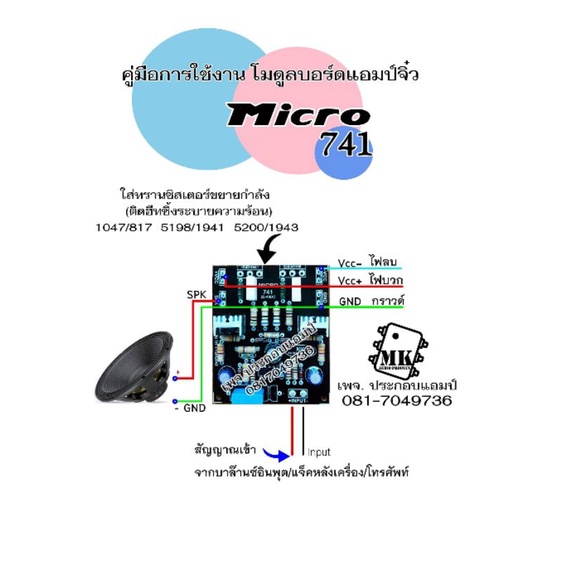 160W ไมโคร741รับไฟ30-70DC.วงจรยอดฮิต741เสียงดี(ไม่รวมทรานซิสเตอร์ขยายกำลัง)