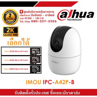 imou Ranger 2 กล้องวงจรปิด 4MP รุ่น IPC-A42P-B เลนส์ 3.6mm - แบบเลือก