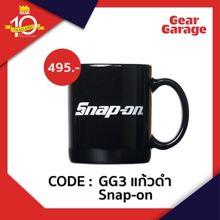 แก้วสีดำ Snap-on [ Gear Garage by Factory Gear ]