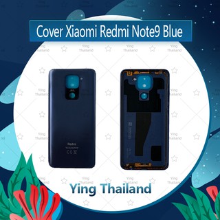 ฝาหลัง Xiaomi Redmi Note 9 อะไหล่ฝาหลัง หลังเครื่อง Cover อะไหล่มือถือ คุณภาพดี Ying Thailand