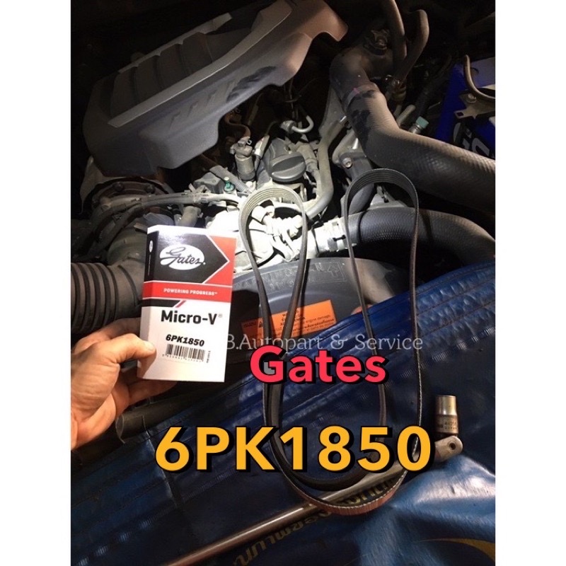 Gates สายพานหน้าเครื่อง (6PK1850) อีซูซุ ออลนิวดีแมกซ์ MU-X 1.9 RZ4E (6 ร่อง)