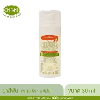 Enfant Gentle Baby Toothpaste Gel (1 year+) ยาสีฟันอองฟองต์แบบเจล+แถมฟรีแปรงสีฟัน สำหรับเด็กอายุ 1 ขวบ