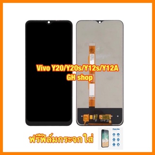 Vivo Y20 Y20s Y12s Y12A Y3s Y20i,Y15s,Y01 ,Y33 v2026 จอชุด ฟรีฟิล์มกระจกใส่