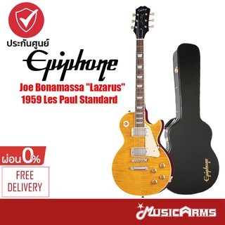 Epiphone Joe Bonamassa "Lazarus" 1959 Les Paul Standard Electric Guitar กีต้าร์ไฟฟ้า รับประกันศูนย์ 1 ปี Music Arms