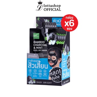 🔥กล่องx6ซอง🔥Baby Bright Bamboo Charcoal &amp; Mint Peel Off Mask เบบี้ไบร์ท มาส์กลอกสิวเสี้ยน สูตรเย็น 10 กรัม