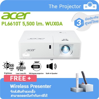 Projector Acer PL6610T ( Laser) 5,500 lm. WUXGA แถมฟรี Wireless presenter **รับประกันศูนย์ไทย 3ปี***