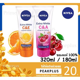 NIVEA Extra White C&amp;A C&amp;E Vitamin Lotion นีเวีย เอ็กซ์ตร้า ไวท์ ซีแอนอี ซีแอนเอ โลชั่น 320/180ml