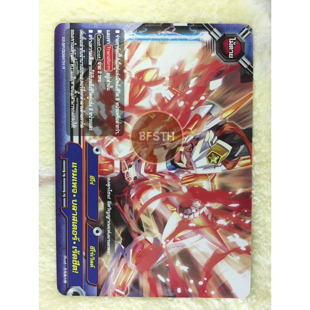แรมเพจ•บลาสเตอร์•เร้ดฮีต! (ฮีโร่เวิลด์) การ์ด ไม้ตาย [BuddyFight(บัดดี้ไฟท์)]