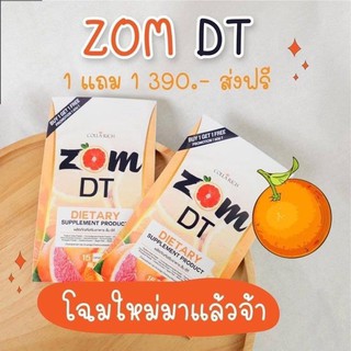 ✨✨โฉมใหม่​ Zom DT ส้มดีทีสูตรใหม่1แถม1✨✨