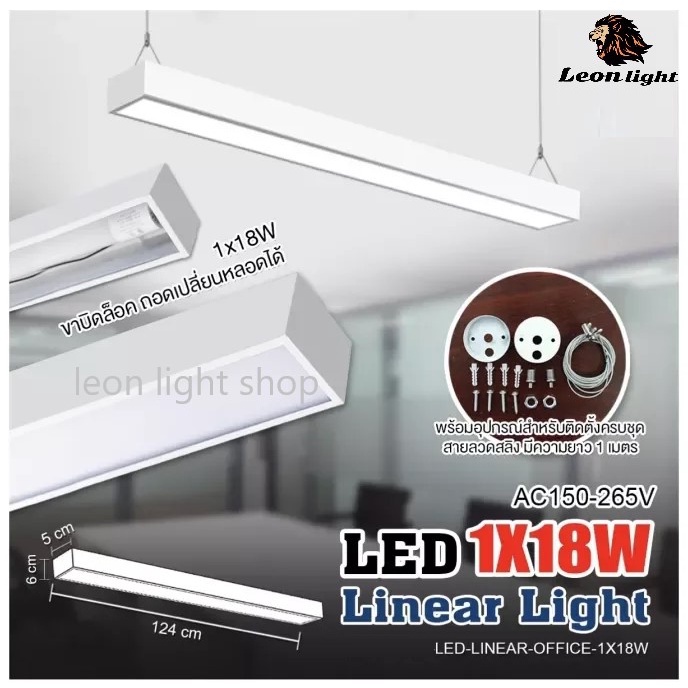 โคมไฟห้อย สีขาว LED 18w พร้อมหลอดเปลี่ยนหลอดได้ มีสลิง1เมตร