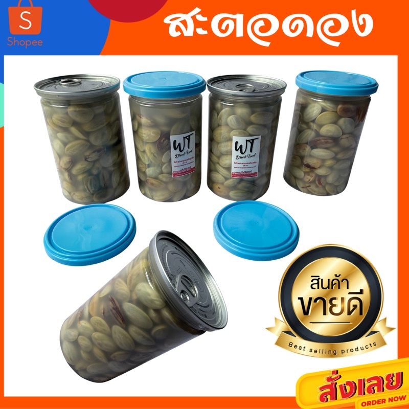 สะตอดองอร่อยๆบรรจุกระปุกศีลสูญญากาศน้ำหนัก670-680กรัม