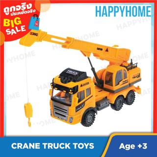 รถของเล่นเครนก่อสร้าง รุ่น 186A TOY-9015406 Construction Crane Truck Model 186A