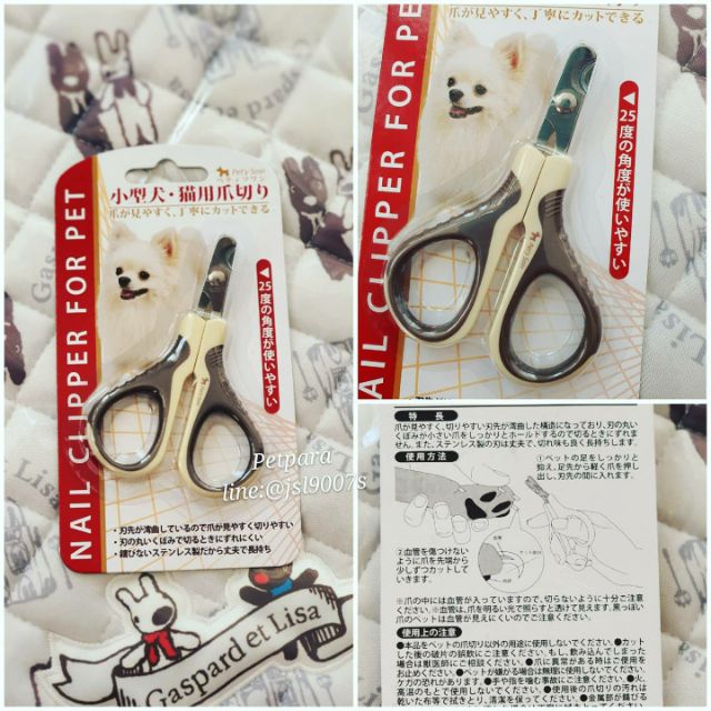 พร้อมส่ง❗
Pet Paradise Nail clipper
