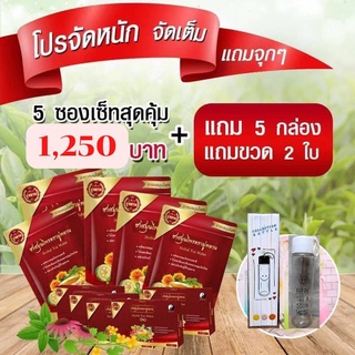 ส่งไว !!! ชามู่หลาน ซื้อ5 ซอง แถม  5 กล่อง กระบอกน้ำ 2ขวด ชาสมุนไพรจีนแท้