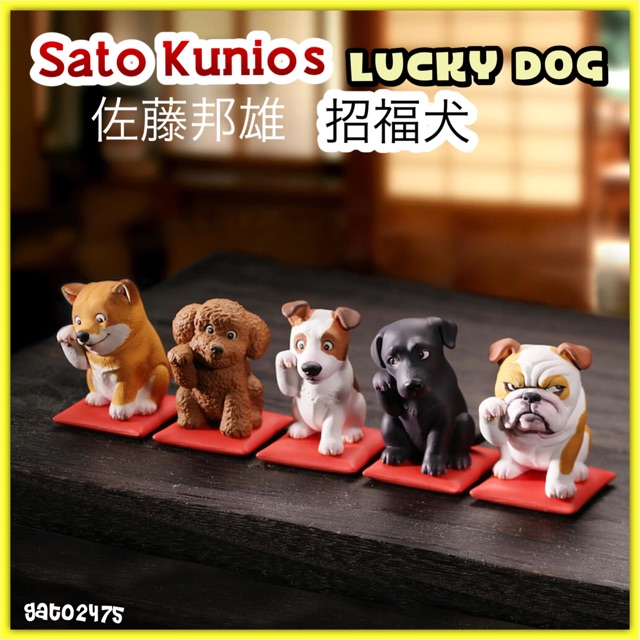 Sato Kunio’s Lucky Dog สุนัขนำโชค๏พร้อมส่ง๏