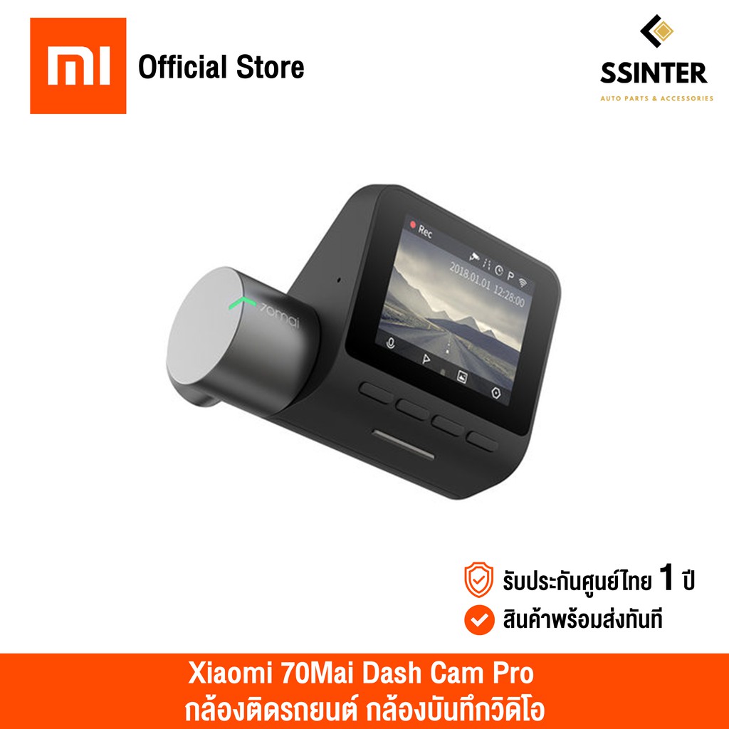 Xiaomi 70Mai Dash Cam Pro DVR (Global Version) กล้องติดรถยนต์อัจฉริยะ สามารถเชื่อมต่อด้วยแอพและ wifi (รับประกันศูนย์ไทย)
