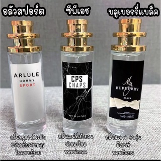 น้ำหอมเพิ่มเสน่ห์ผู้ชาย 35ml. เทียบแบรนด์