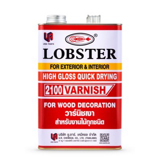 วาร์นิชเงา ล็อบสเตอร์ (ตรากุ้ง) เบอร์ 2100 (LOBSTER High Gloss Varnish No. 2100) ขนาดแกลลอน 3.5 ลิตร