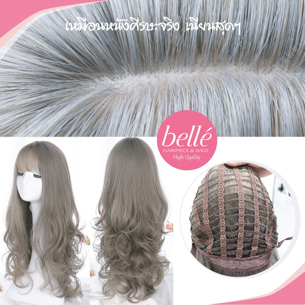 ลดล้างสต๊อก   BELLE วิกผม ลอนวอลลุ่ม สีเทาหม่น ชมพูหม่น 60cm สไตล์เกาหลี (พร้อมส่ง) อินเทรนด์สุดๆ แถม net ฟรี จำนวนจำกัด