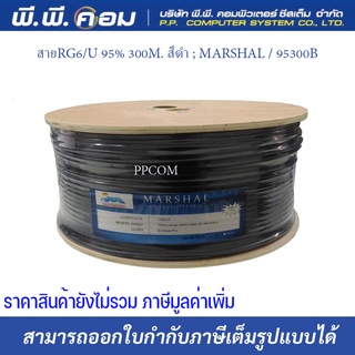 สายRG6/U 95% 300M. สีดำ ; MARSHAL / 95300B