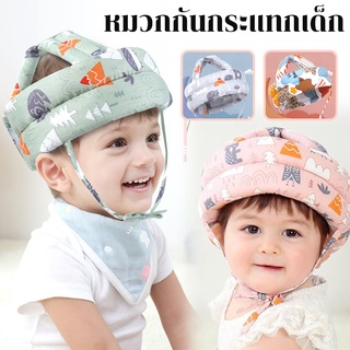 🔥พร้อมส่ง🔥หมวกกันกระแทกเด็ก หมวกนิรภัยเด็ก 360 องศา