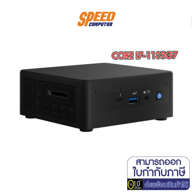 Intel Core i7-1165G7 ซีพียู