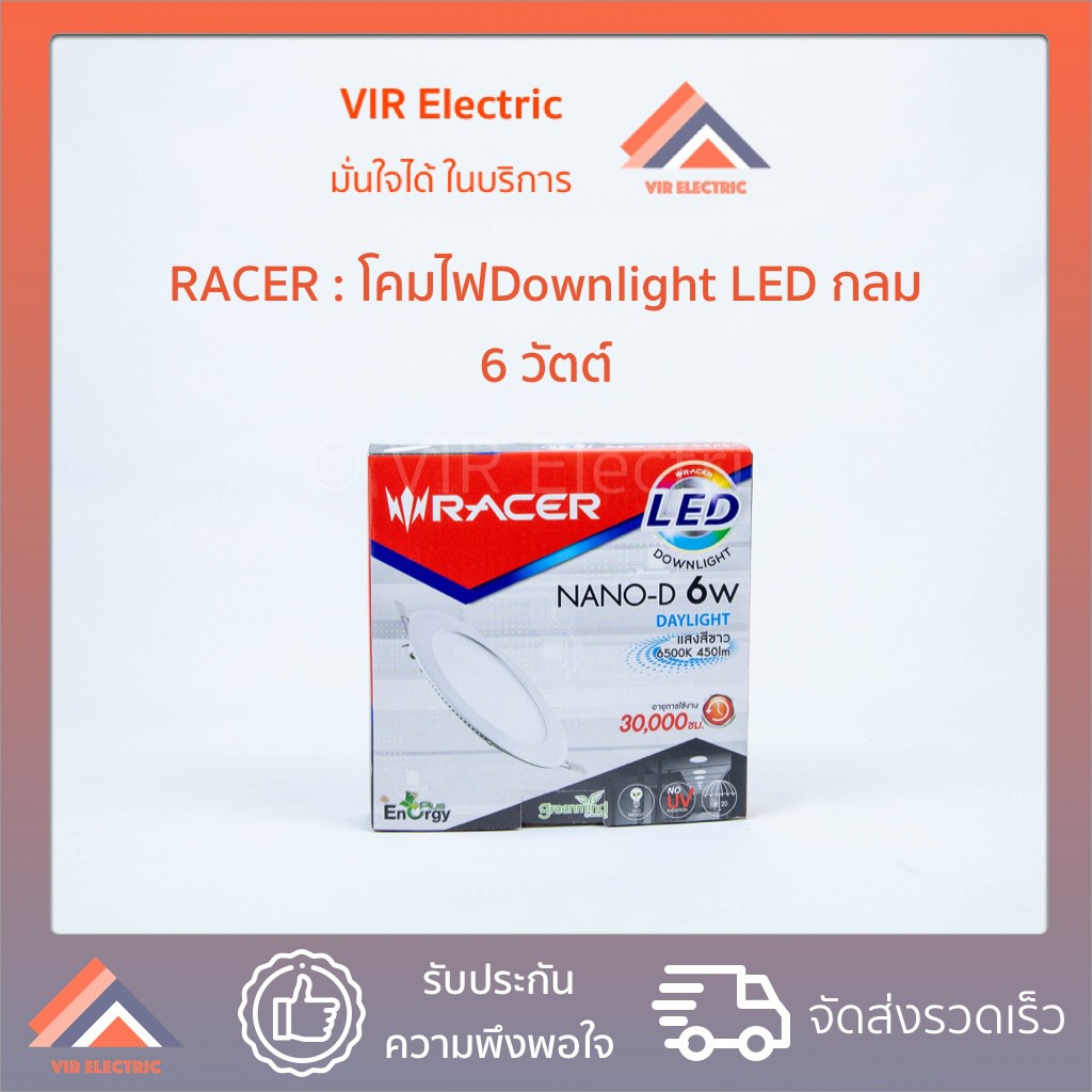 (ทรงกลม) หลอดไฟ LED Downlight RACER Nano-D 6W (เลือกระหว่าง Daylight ...