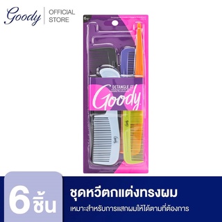 Goody ชุดหวีตกแต่งทรงผม Family Pack Combs 6 ชิ้น คละสี