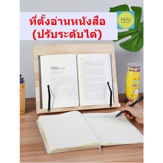 ที่ตั้งหนังสือ ที่วางหนังสือ bookstand ที่วางอ่านหนังสือ ที่ตั้งอ่านหนังสือ เเท่นวางหนังสือ ชั้นวางหนังสือ