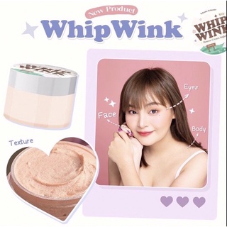 [พร้อมส่ง]วิปวิงค์ Whip Wink ไฮไลท์เนื้อครีมมูส ผิวดี หน้าฉ่ำ ดูโกลด์ พิกเมนต์ละเอียด ผิวฉ่ำ