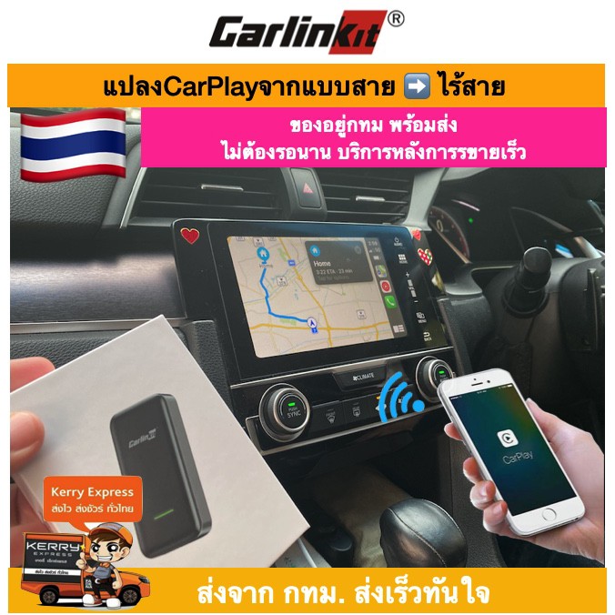 ส่งจาก กทม ตัวแปลง Wire to Wireless Apple carplay สำรับวิทยุติดรถจากโรงงาน Honda Civic FC FK  2018 2