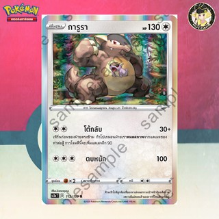 [Pokemon] การูรา (SC3a D 112/159 R)