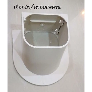 เกือกม้า สีขาว ตัวครอบเพดานสำหรับต่อกับรางครอบท่อแอร์ ขนาด 75 มม.