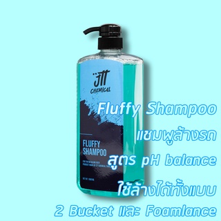 Fluffy Shampoo : แชมพูล้างรถ สูตรเข้มข้น JTT Chemical