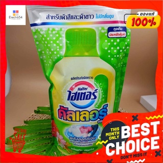 ไฮเตอร์คัลเลอร์ (ถุงเติม) 800 มล.