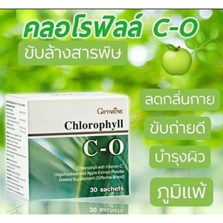 #คลอโรฟิลกิฟฟารีน30ซอง329บาทหมด-3/24สั่ง2กแถมใยหารอาหารหรือกาแฟลดนน1ซอง