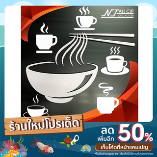 แก้วกาแฟ ตกแต่งร้าน ขนาด สูง 25cm หนา 10mm โดนแดดโดนฝนได้100% มีมากมายหลายแบบ