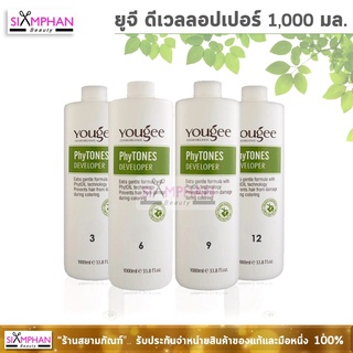 ยูจี ดีเวลลอปเปอร์ (ผสม สี/ผงฟอก) 1,000มล. Yougee PhyTONES Developer 1,000ml.