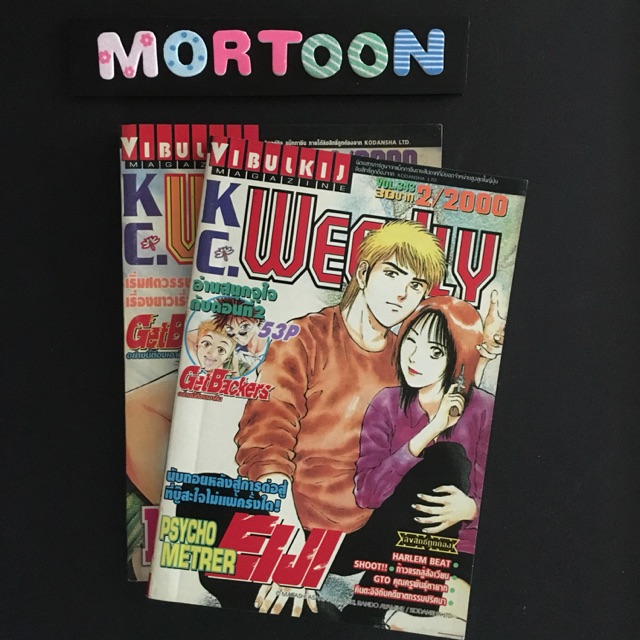 KC.WEEKLY 2000 เล่ม 2-10 เศษการ์ตูนมือสอง สภาพบ้าน