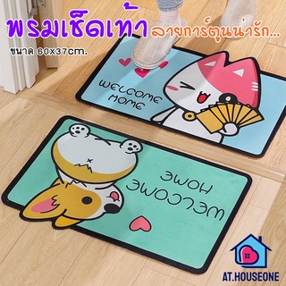 พร้อมส่ง ❗❗❗ พรมเช็ดเท้า ลายการ์ตูน ขนาด 60 X 37 cm. ผ้าเช็ดเท้า พรมปูพื้น  (356)