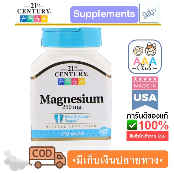 พร้อมส่ง 21st Century, Magnesium, 250 mg, 110 Tablets