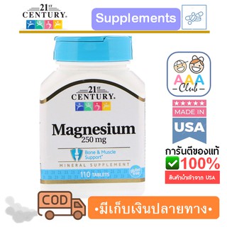 📮พร้อมส่ง🇺🇸21st Century, Magnesium, 250 mg, 110 Tablets