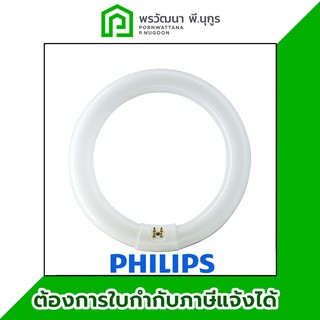 PHILIPS หลอดกลม 32W / 54 เดย์ไลท์