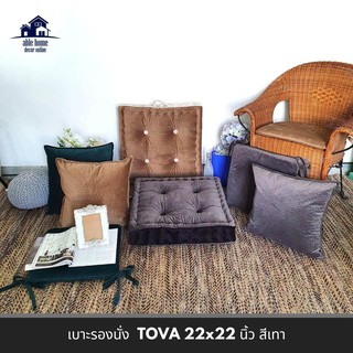 🔥ของแท้!! เบาะรองนั่ง TOVA 22x22 นิ้ว สีเทา เบาะรองนั่งเก้าอี้ เบาะรองนั่งพื้น CHAIR PAD TOVA 22x22" GREY เบาะนั่ง เฟอร์