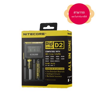 เครื่องชาร์จถ่าน NITECORE Intellicharger D2 หน้าจอดิจิตอล ของแท้ โค้ดเช็คได้ สามารถออกใบกำกับภาษีได้